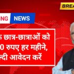 PM-SYM,Yojana Pradhan Mantri Shram Yogi Maan-Dhan Yojana,