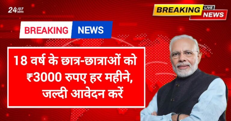 PM-SYM,Yojana Pradhan Mantri Shram Yogi Maan-Dhan Yojana,