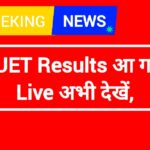 CUET Result आ गया Live अभी देखे, स्कोरकार्ड डाउनलोड करें