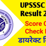 UPSSSC PET 2025: उत्तर प्रदेश प्रारंभिक पात्रता परीक्षा की नवीनतम अपडेट, सिलेबस, एग्जाम पैटर्न और तैयारी टिप्स