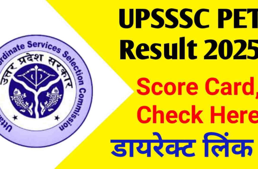 UPSSSC PET 2025: उत्तर प्रदेश प्रारंभिक पात्रता परीक्षा की नवीनतम अपडेट, सिलेबस, एग्जाम पैटर्न और तैयारी टिप्स